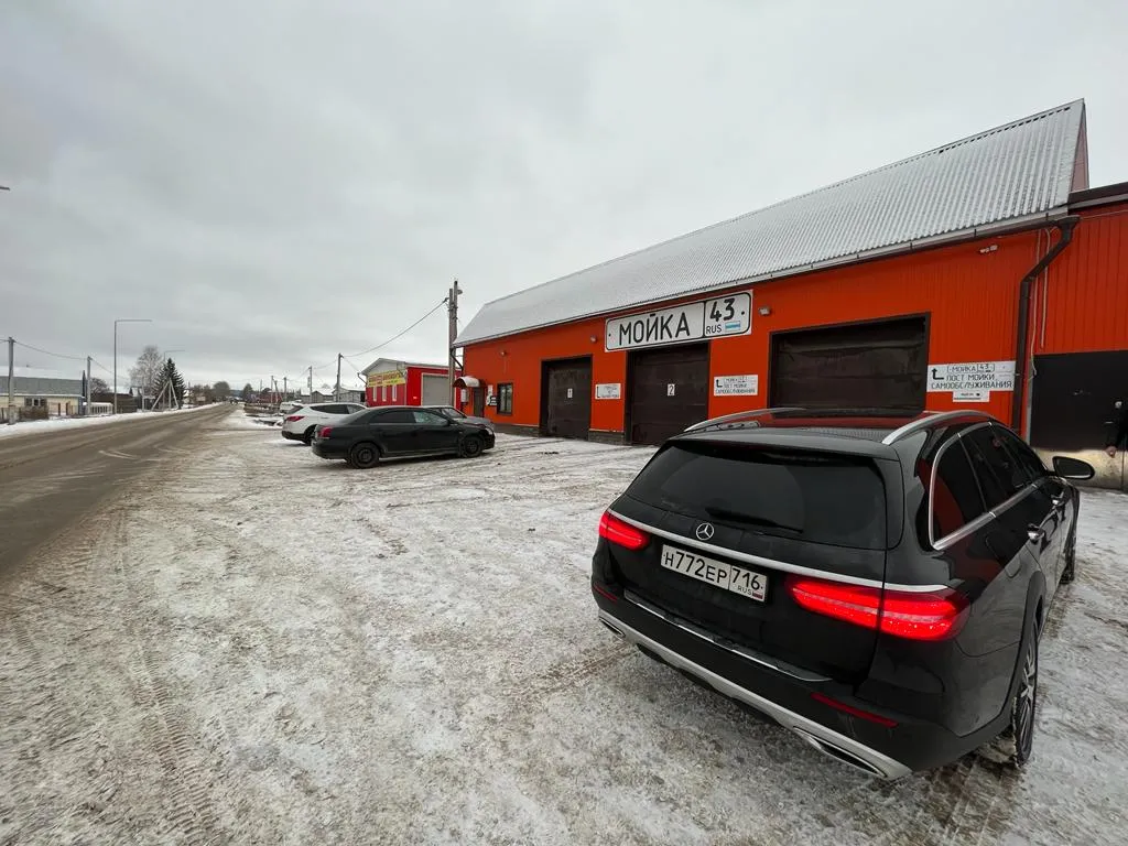 Автомойка